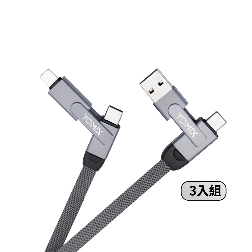 【YOMIX 優迷】3入組★PD 60W Type-C 1.5M六合一編織極速傳輸充電線 (支援iphone18快充)