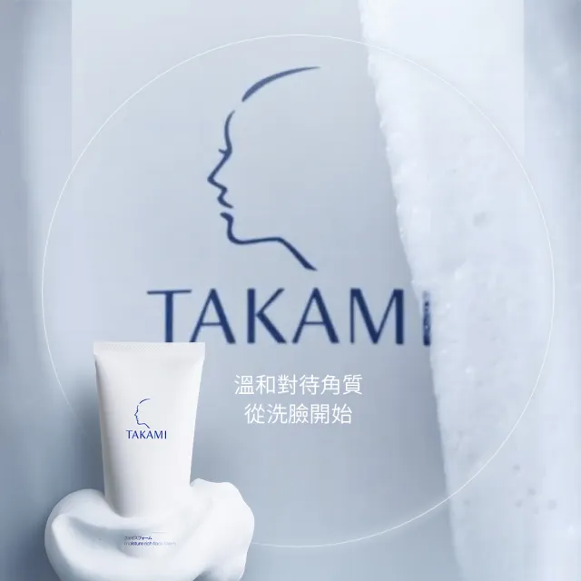 【TAKAMI】官方直營 零負擔洗卸組 卸妝凝露100g+潔顏乳80g