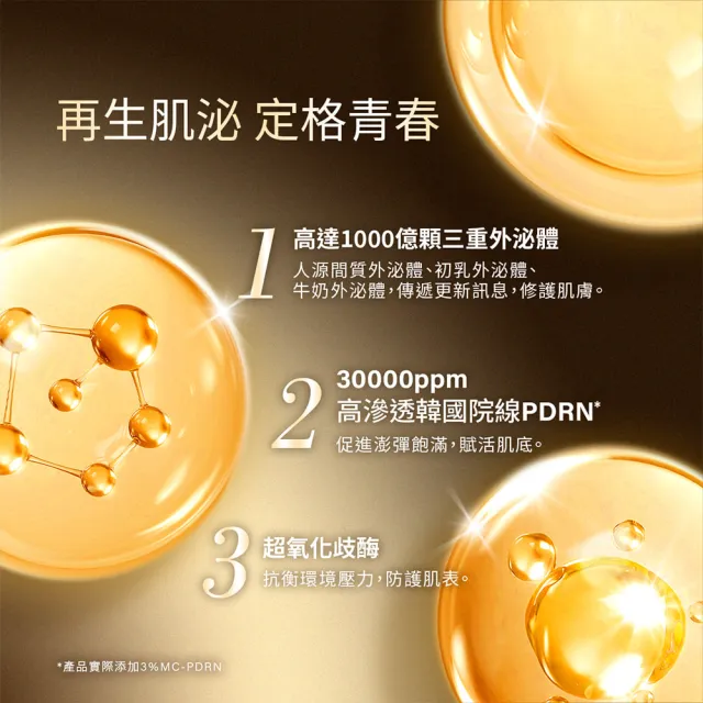 【Neogence 霓淨思】再生奇蹟膠原精華30ml 3入
