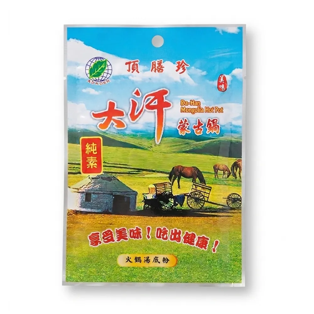 【頂膳珍】大汗蒙古鍋湯底包/火鍋湯底包30g(1包)