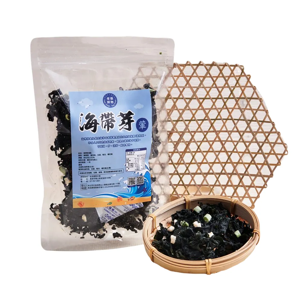 【老張鮮物】海帶芽 葷 2包組(80g±4.5%/包 海帶菜 裙帶菜)