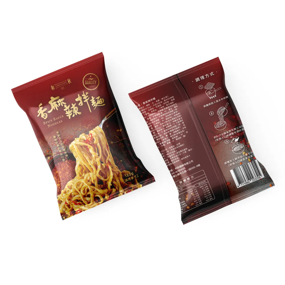 【和秋】香麻辣拌麵122g/包-10包(網紅推薦/團購人氣王)