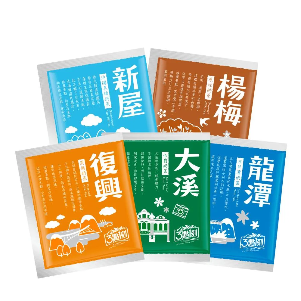 【3點1刻】奶茶澎派量販包x1袋(20gx50入/袋)_原味/炭燒/伯爵/日月潭/沖繩黑糖