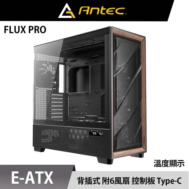 【Antec】安鈦克 FLUX PRO(B) E-ATX 電腦機殼