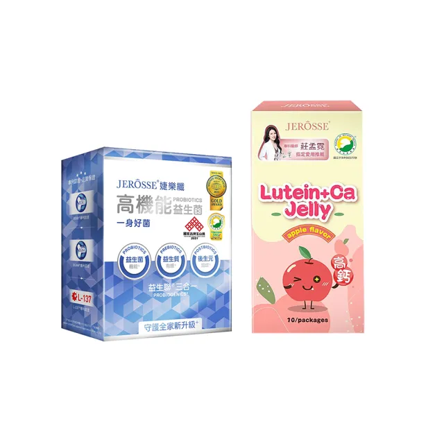 【JEROSSE 婕樂纖】高機能益生菌+金盞花葉黃素晶亮凍(很好吸收)