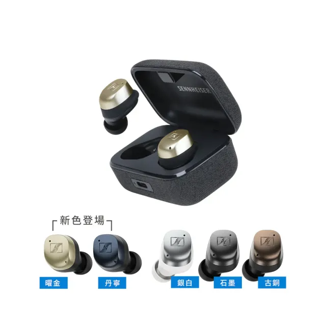 【SENNHEISER 森海塞爾】Momentum True Wireless 4 旗艦真無線藍牙耳機第四代(MTW4)