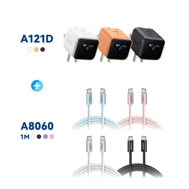 【Anker】官方授權直營 A121D Nano 45W 螢幕充電器+A8060 240W Type-C 耐髒充電線-1m(顏色任選)