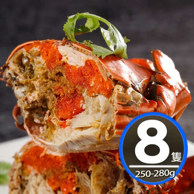 【華得水產】緬甸熟凍爆蛋特大紅蟳8隻組(250-280g/隻)