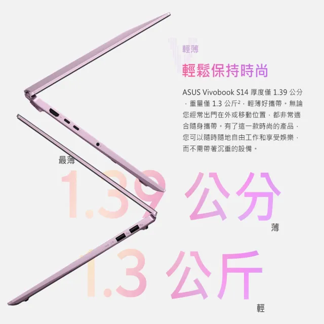 【ASUS 華碩】滑鼠組★14吋Ultra5輕薄AI筆電(VivoBook S S5406SAL/Ultra 5-226V/16G/512G/W11/OLED/莓果粉)
