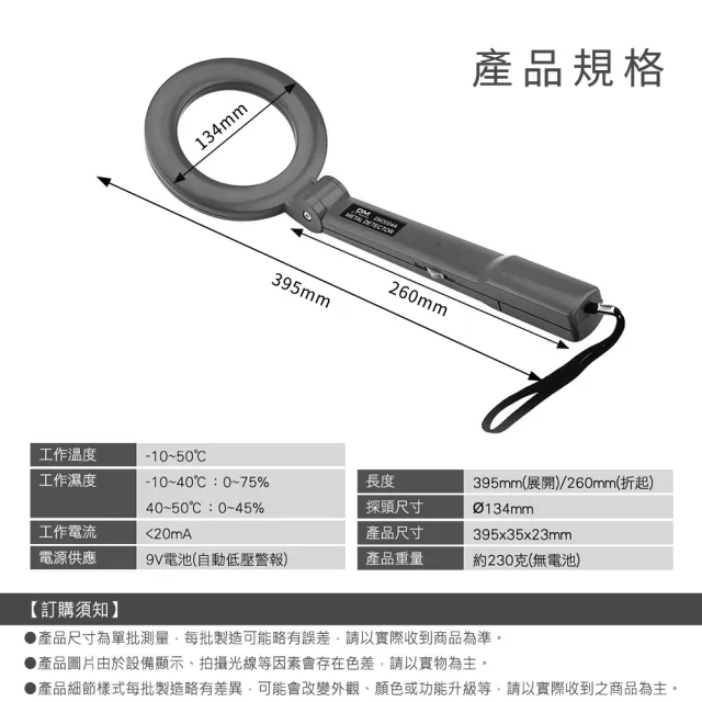 【職人工具】185-MF80 手持式金屬探測器 硬幣金屬檢測 金屬探測儀 探測器 探測棒 探測手機 掃描探測儀器
