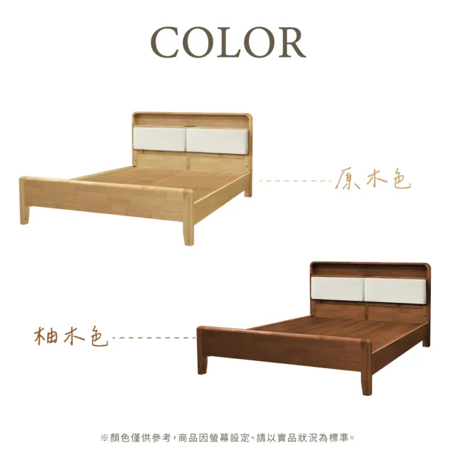 【IHouse】907北歐實木 雙大6尺床台/收納床架(3段高度可調)