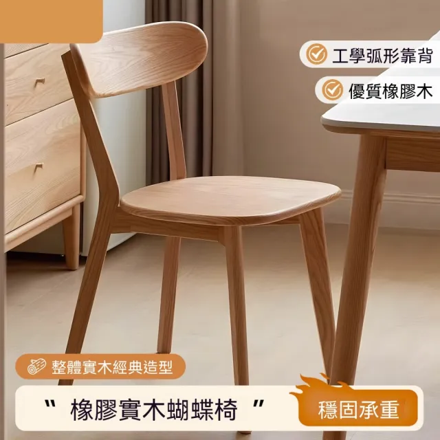 實木家用餐椅 原木休閒靠背椅 北歐洽談書桌椅(原木休閒餐椅)