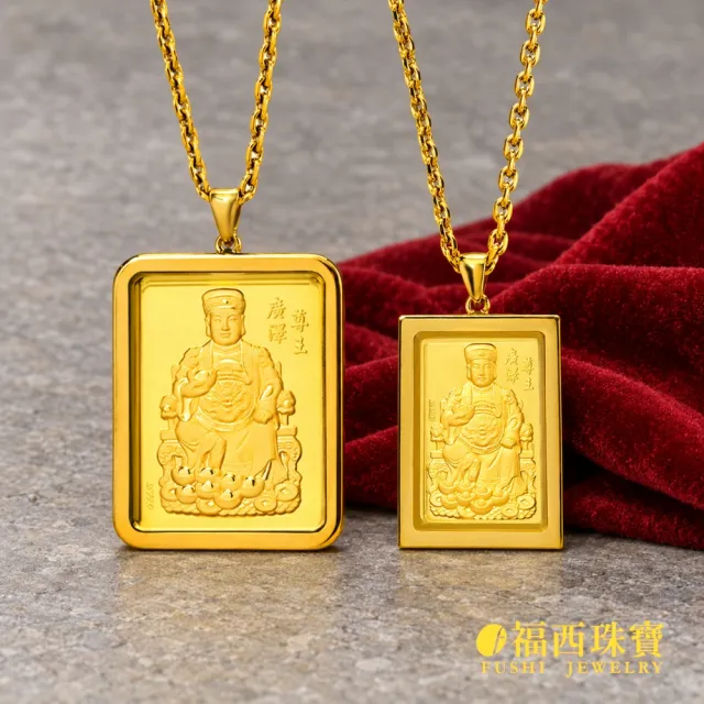 【福西珠寶】黃金墜 大款 廣澤尊王黃金墜 黃金神明墜 不鏽鋼外框+玻璃面板 穩固耐用(金重0.57錢正負0.03錢)