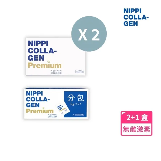 【NIPPI】Premium 100% 純膠原蛋白胜白金版-100gX3入 2盒組+隨身包5gX30入 1盒