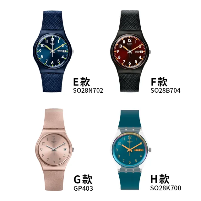 【SWATCH】精選原創系列 經典手錶/考試錶/男錶/女錶/瑞士製造/綜合賣場(錶徑 34mm)