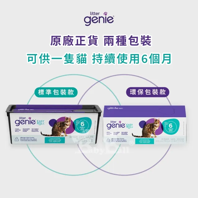 【Litter Genie】加拿大 Litter Genie 不鏽鋼 EZ 貓咪鎖便桶 易撕袋型(密封除臭 貓砂垃圾桶 貓砂桶 貓便盆)