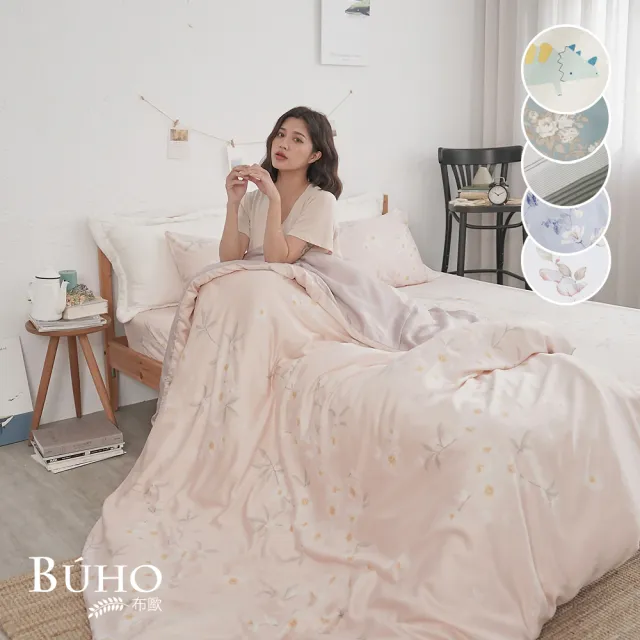 【BUHO 布歐】台製300織100%TENCEL™純天絲™8x7尺加大兩用被(多款任選)