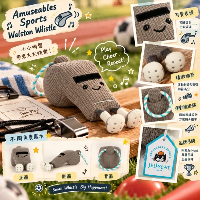 【JELLYCAT】哨子 娃娃