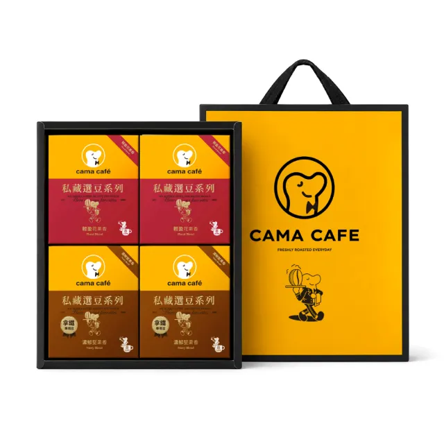 【cama cafe】私藏選豆濾掛禮盒綜合風味懶人箱(8入/盒共32入;堅果*2盒+花果*2盒)
