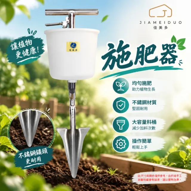 【佳美多】施肥器 背負式 肥料施肥器 農用 蔬菜 果樹苗 追肥 錳鋼鍬頭 入土施肥器(加厚拖管 承重穩固)