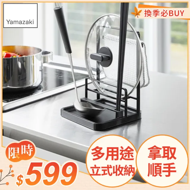 【YAMAZAKI】tower多功能立式收納架-黑(餐具架/食譜架/鍋蓋架/湯杓架/料理架) 