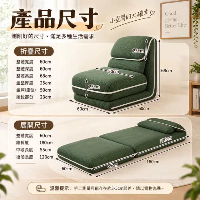 【歐德沐】免安裝懶人折疊沙發椅 親膚燈芯絨  四擋靠背調節(榻榻米 折疊椅 和室椅 沙發床 預購15天)