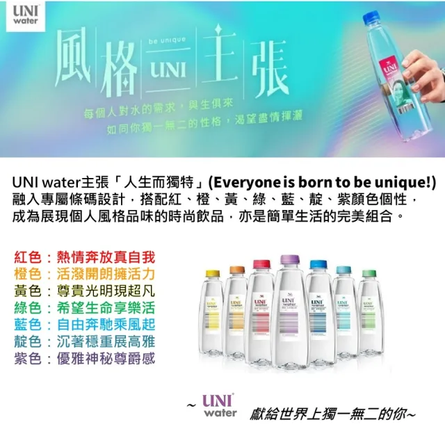 【統一】(定期配)UNI water純水330mlx2箱(共48入)(官方直營)