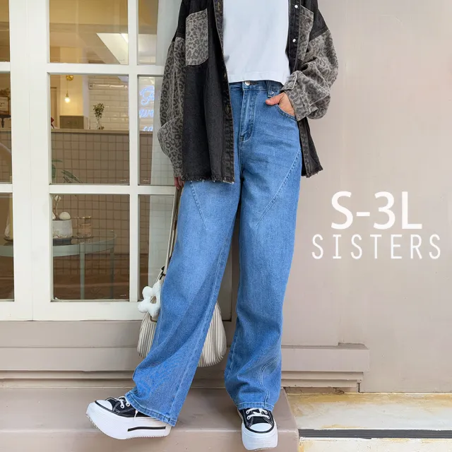 【SISTERS】高含棉水洗刷色彎刀寬褲 牛仔褲(女下著/寬褲/女褲/顯瘦/錐形褲/男女通月/丹寧)