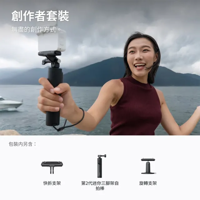 【Insta360】GO Ultra 創作者套裝-靈動白(原廠公司貨)