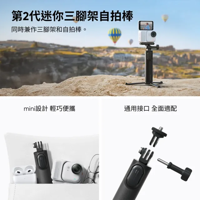 【Insta360】GO Ultra 創作者套裝-靈動白(原廠公司貨)