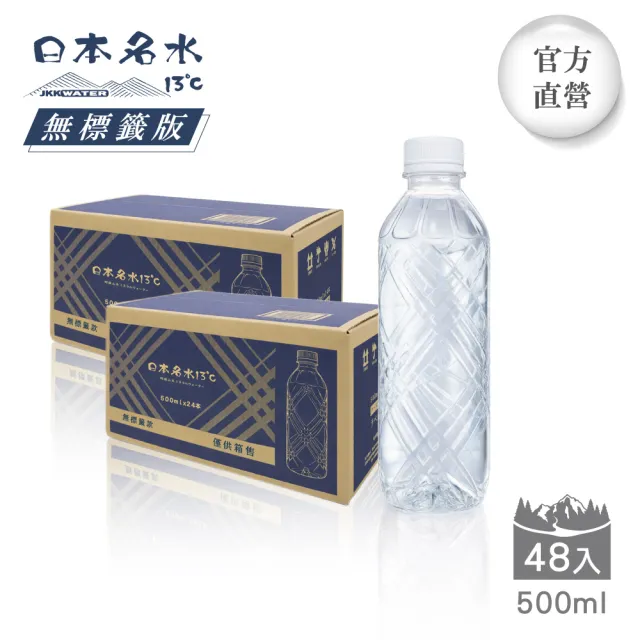 【JKKWATER】日本名水13℃ 進口礦泉水 500mlx2箱(共48入) 無瓶標款 官方直營 阿蘇火山礦泉水