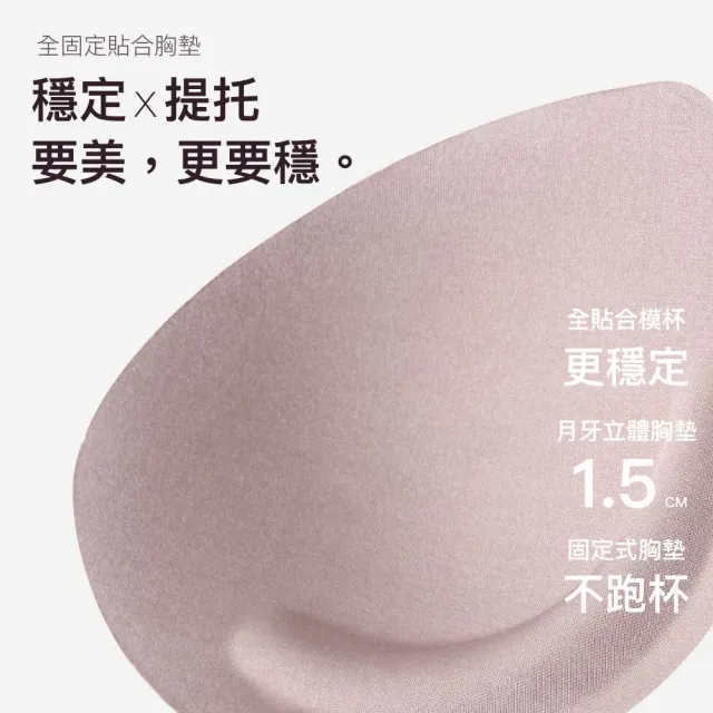 【24HRS】2件組 - 軟支撐款 美得很穩 無感柔光內衣 (軟鋼圈內衣 女內衣 女內著 無感失憶 背扣式)