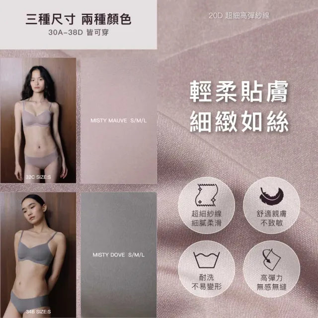 【24HRS】2件組 - 軟支撐款 美得很穩 無感柔光內衣 (軟鋼圈內衣 女內衣 女內著 無感失憶 背扣式)