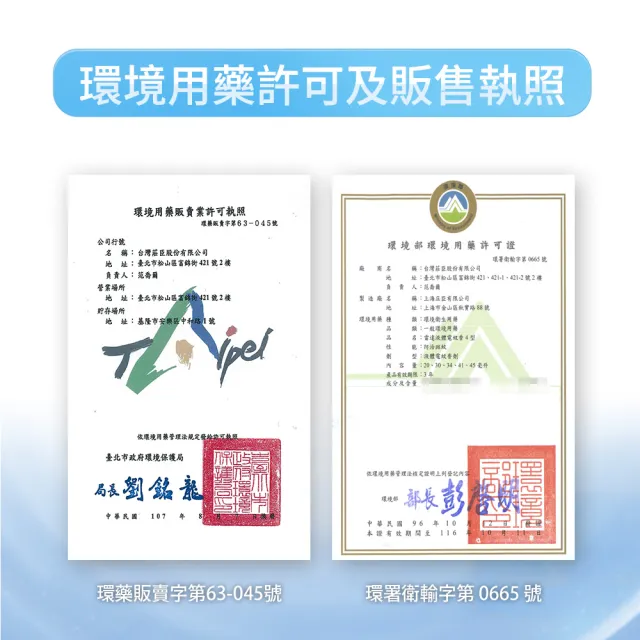 【雷達】超智慧薄型液體電蚊香器-3款任選-41ml*1+主機*1(無臭無味 植物清新 尤加利)