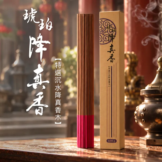 【富山香堂】琥珀降真香 立香 尺3/尺6 10斤 (藥草香 拜拜香 敬神禮佛 祭祖 微煙環保)