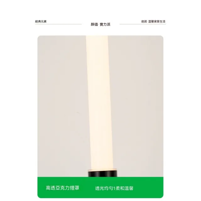 【映星照明】可升降落地燈 觸摸立燈  線性落地燈 長條燈 閱讀燈 裝飾氛圍燈 柱形落地燈