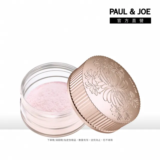 【PAUL & JOE】糖瓷校色珍珠蜜粉 10g