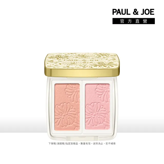 【PAUL & JOE】巴黎時尚糖果腮紅餅蕊 1g （多色可選）