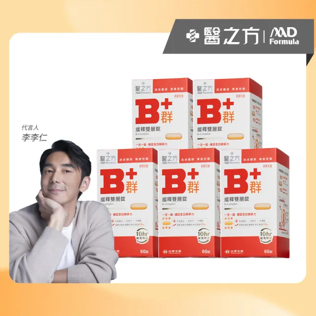 【台塑生醫醫之方】緩釋B群雙層錠60錠x5瓶(共300錠-李李仁代言-耐力10小時.高單位維生素B群.乳清蛋白)