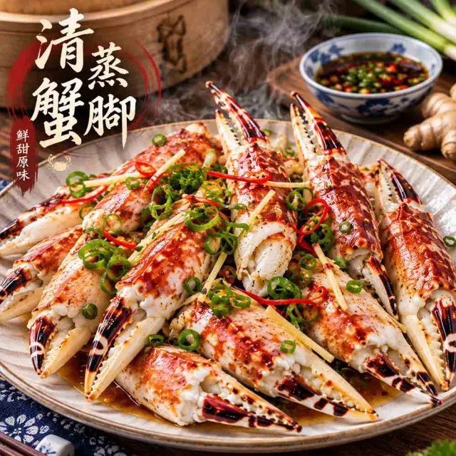 【華得水產】花蟹腳2包組(500g/包)