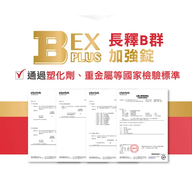 【台塑生醫醫之方】momo獨家長釋B群EX PLUS加強錠75錠x3瓶(共225錠李李仁代言)