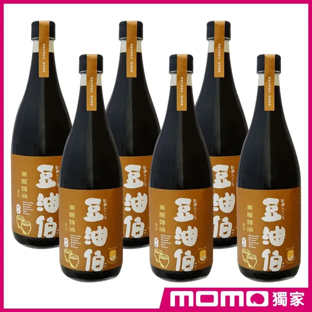 【豆油伯】雙11限定 茶姬醬油獨家增量升級版6瓶組(680mlx6)