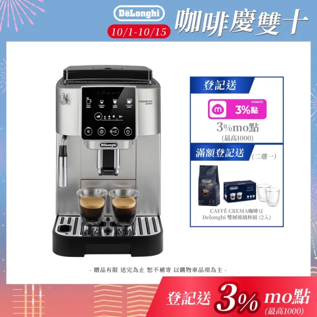 【Delonghi 迪朗奇】官方直營 ECAM 220.22.SB 全自動義式咖啡機(START系列/momo獨家)