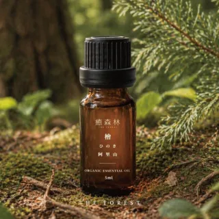 【The Forest 癒森林】台灣紅檜天然精油5ml(擴香/薰香/香氛精油/單方精油/擴香石/居家香氛/台灣紅檜)