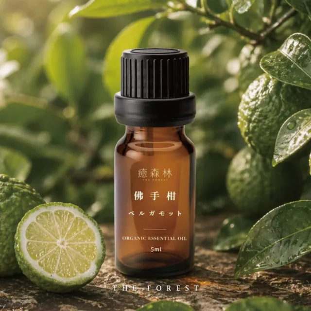【The Forest 癒森林】佛手柑天然精油5ml(擴香/薰香/香氛精油/單方精油/擴香石/居家香氛)