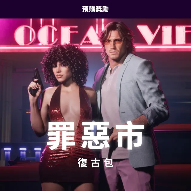 【SONY 索尼】PS5《GTA6 俠盜獵車手VI 》