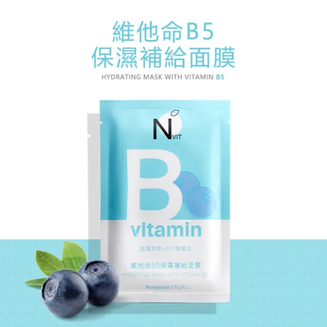 【Neogence 霓淨思】基礎保濕亮白面膜80片(保濕舒緩/嫩白/潤澤/淨白/保濕/瑩白)