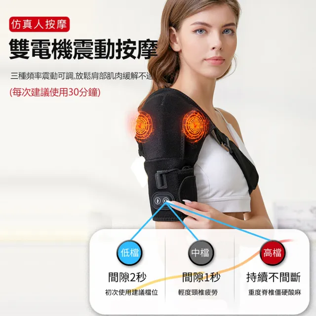 【ANTIAN】電熱震動按摩保暖護肩帶 肩部熱敷保暖按摩放鬆器 手臂按摩機 肩膀運動護具