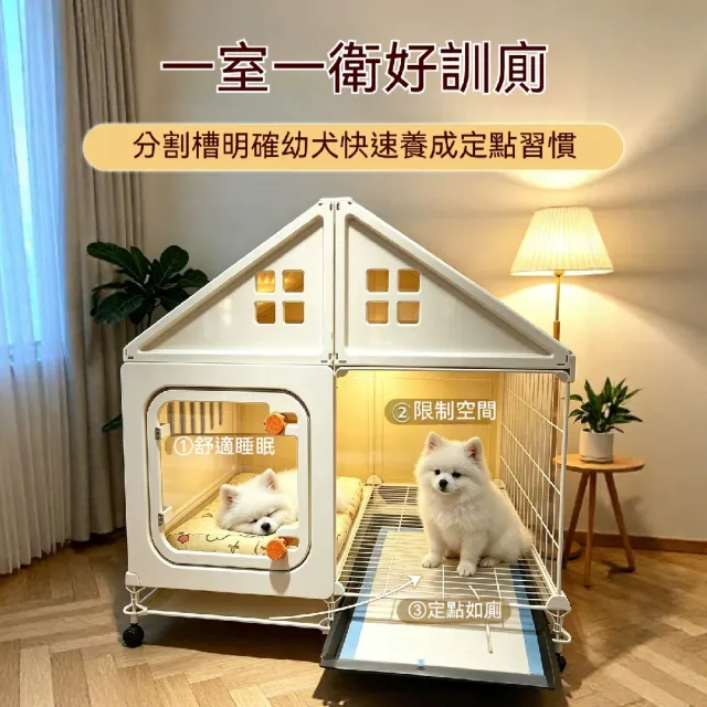 【ZHIPU 芝浦】狗籠子 狗別墅 小型犬狗屋 105*45*82CM家用寵物籠 帶廁所一體分離狗窩 半封閉睡區 定製款L