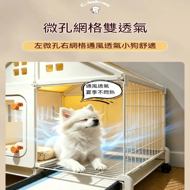 【ZHIPU 芝浦】狗籠子 狗別墅 小型犬狗屋 105*45*82CM家用寵物籠 帶廁所一體分離狗窩 半封閉睡區 定製款L